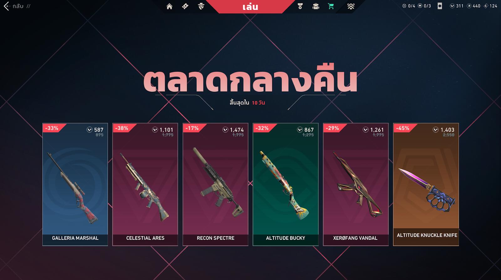 เจาะลึกสกิน VALORANT ยอดฮิตที่สุดในตอนนี้ พร้อมรีวิวจุดเด่นและเอฟเฟกต์ของแต่ละสกิน