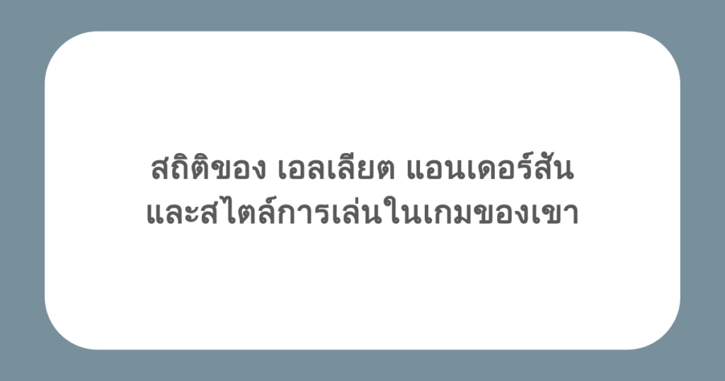 ซื้อเพชร MLBB Diamond ยังไง คู่มือเติมเกมและ MLBB Skin Tools 